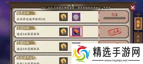 购买式神的步骤是什么?