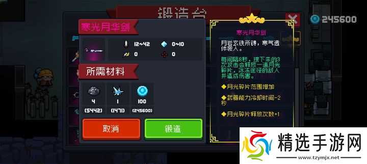 元气骑士最强装备和角色是什么