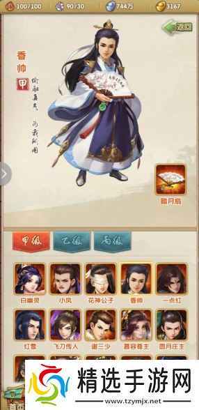 张三丰实战进阶指南:攻防一体的大师级角色培养攻略