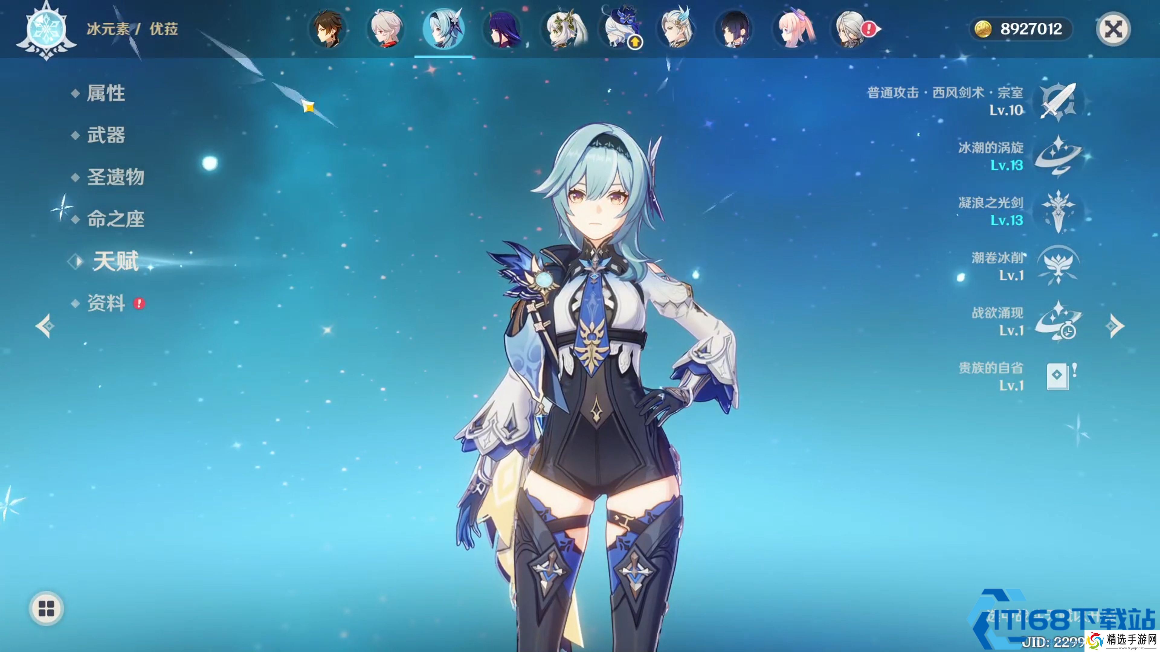 优菈毕业培养指南:物理女王极致输出路线