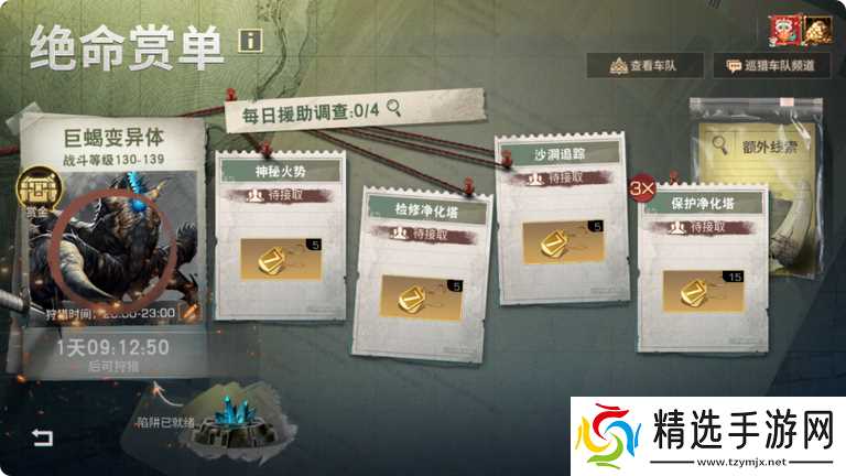 明日之后再生者援助任务怎么做