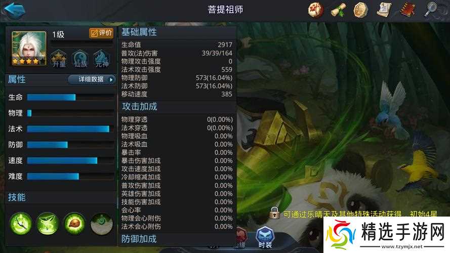 乱斗西游毕月乌最强阵容是什么