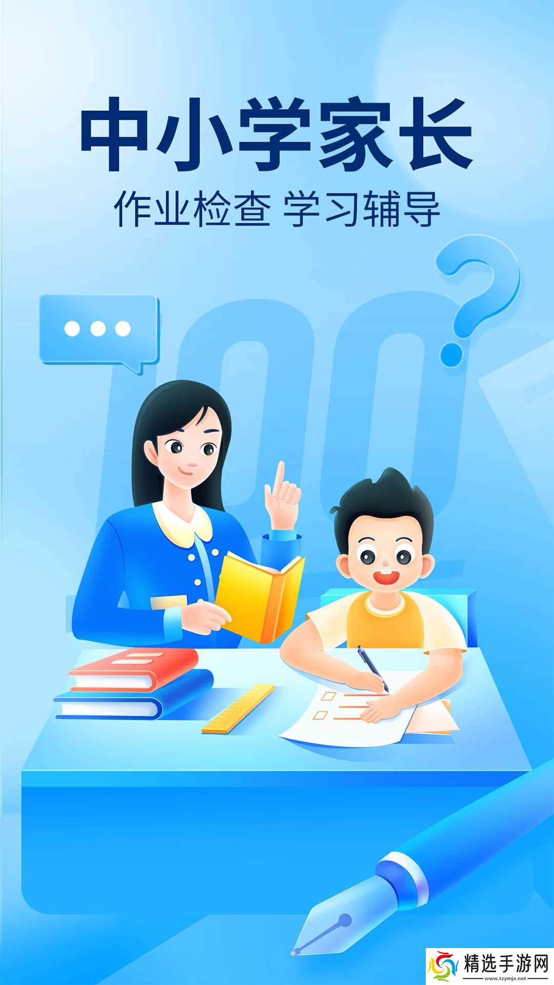 实用刷题神器推荐