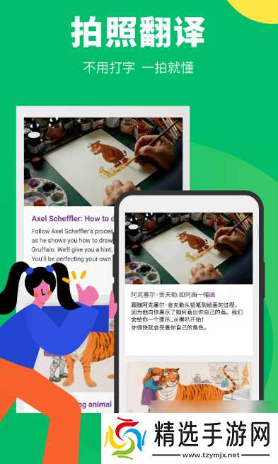 能读英文的软件有哪些