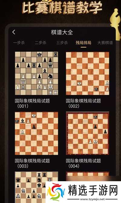 象棋软件最强手机版推荐