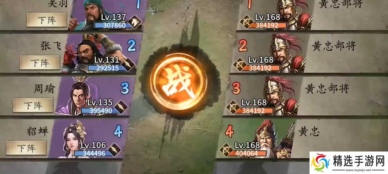 攻城掠地168黄忠怎么打