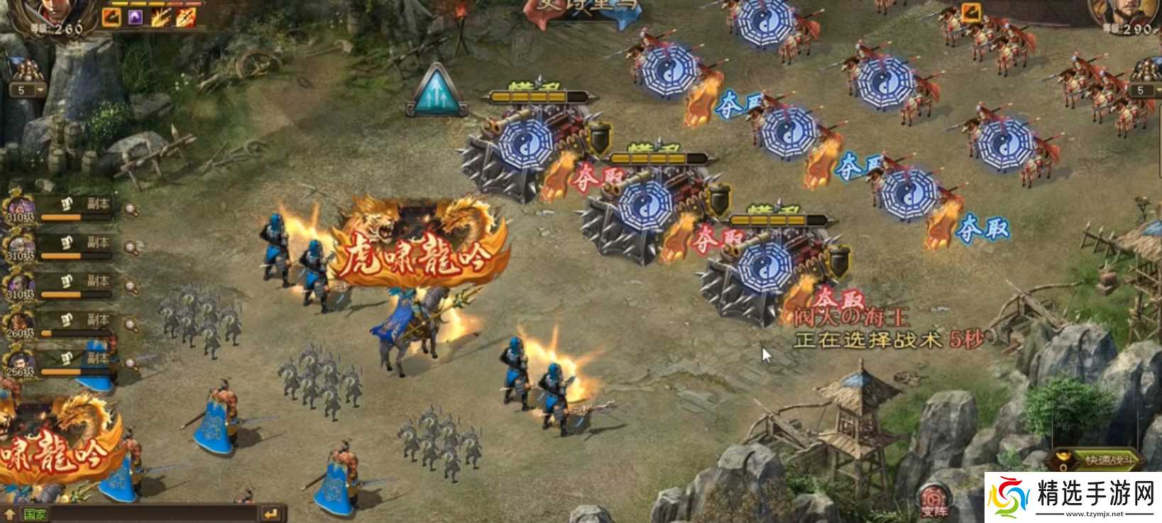 攻城掠地290怎么过