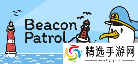 好吧,我承认我是笨蛋,但是我向你推荐《灯塔巡航》