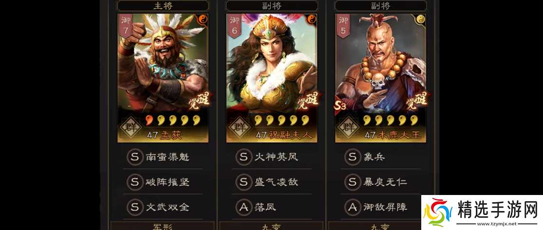 三国志战略版蛮族有什么属性