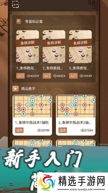 象棋软件最强手机版推荐