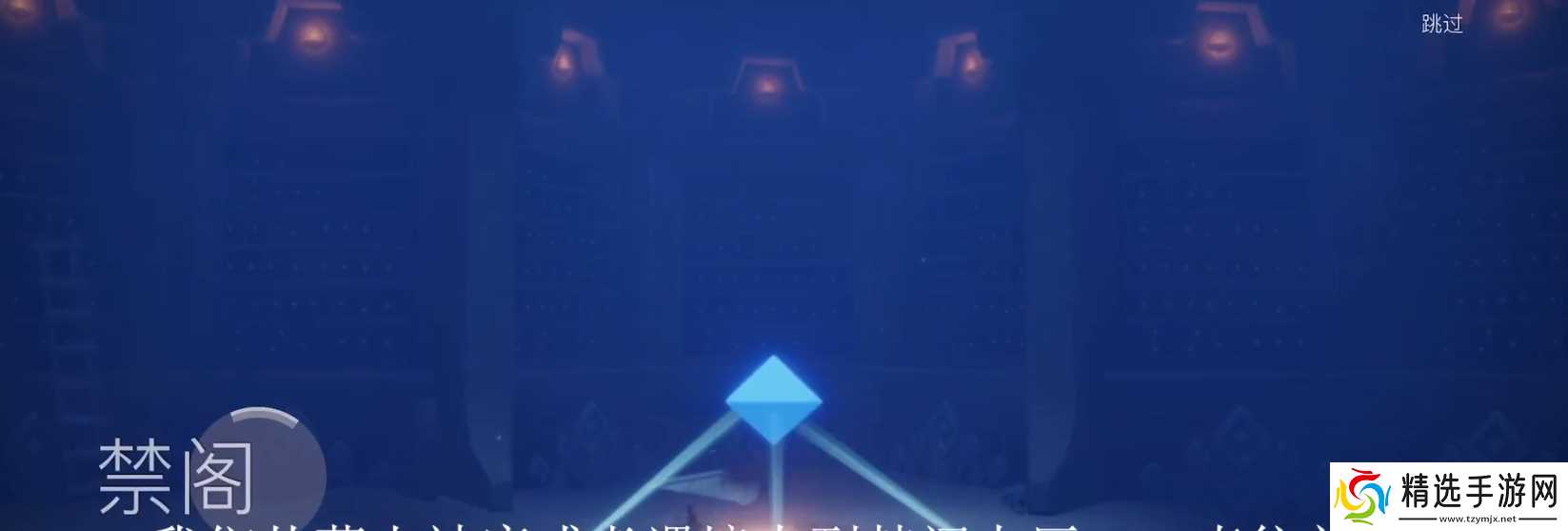 光遇怎么解锁禁阁详细教程