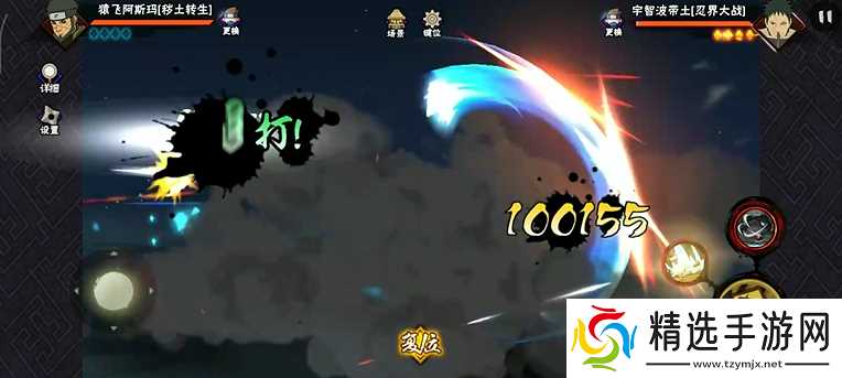 火影忍者手游秽土怎么用