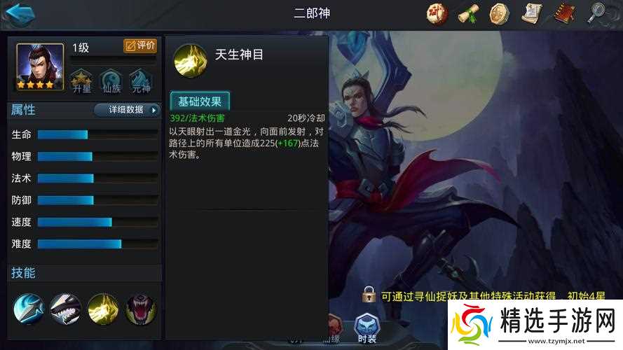 乱斗西游2大鹏技能是什么