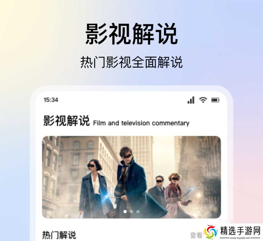 无耻之徒在哪里看