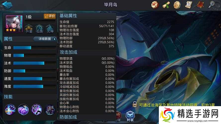 乱斗西游毕月乌最强阵容是什么