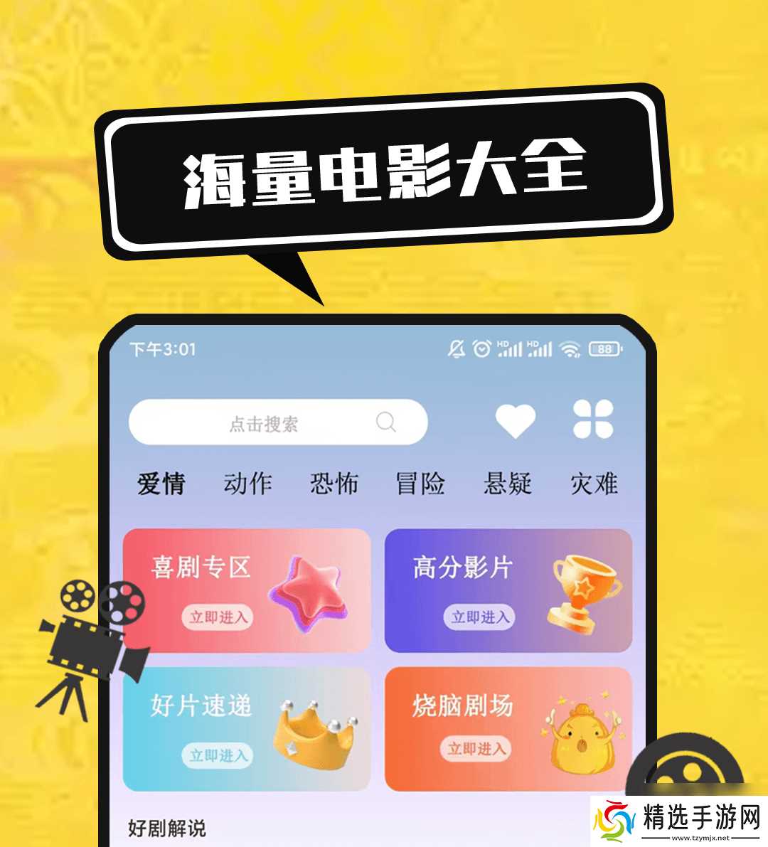 无耻之徒在哪里看