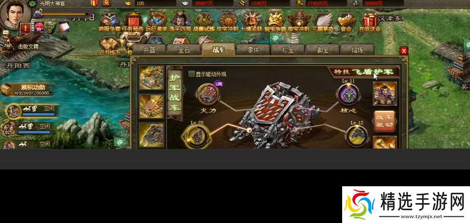 攻城掠地怎么搞战车