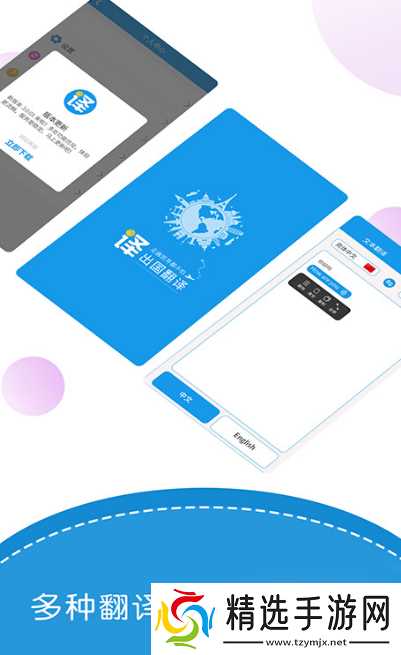 能读英文的软件有哪些