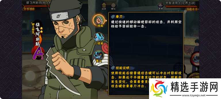 火影忍者手游秽土怎么用