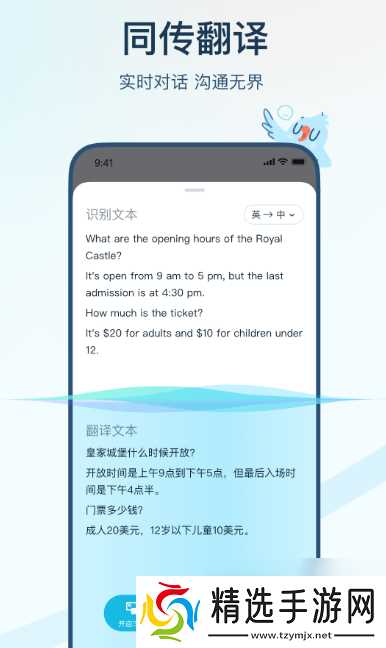 能读英文的软件有哪些