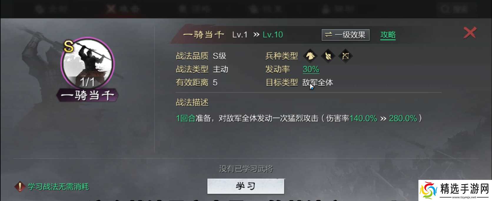 率土之滨张奂怎么配