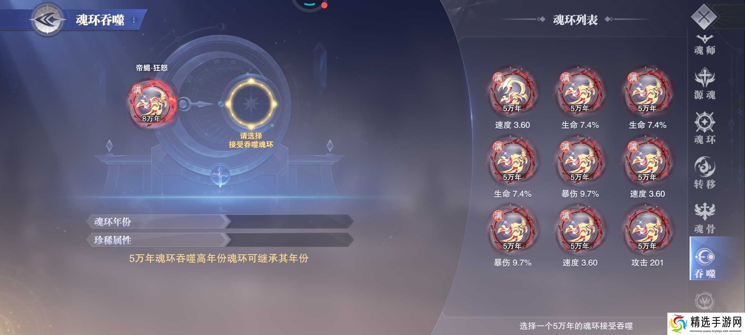 斗罗大陆魂师对决怎么吞噬