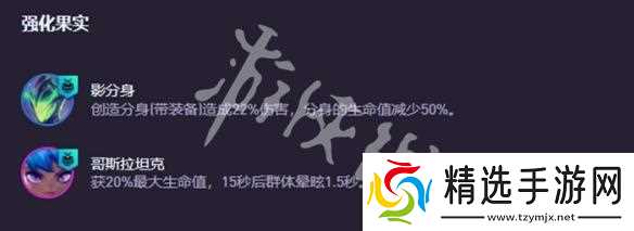 《金铲铲之战》s15六斗蚂蚱阵容怎样搭配-s15六斗蚂蚱阵容羁绊装备果实运营攻略