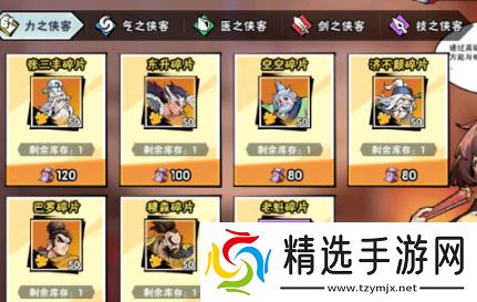 武侠大明星商店优先兑换什么资源？