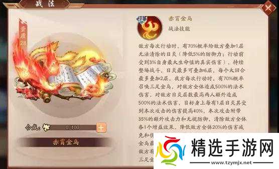 少年三国志2赤金战法有哪些