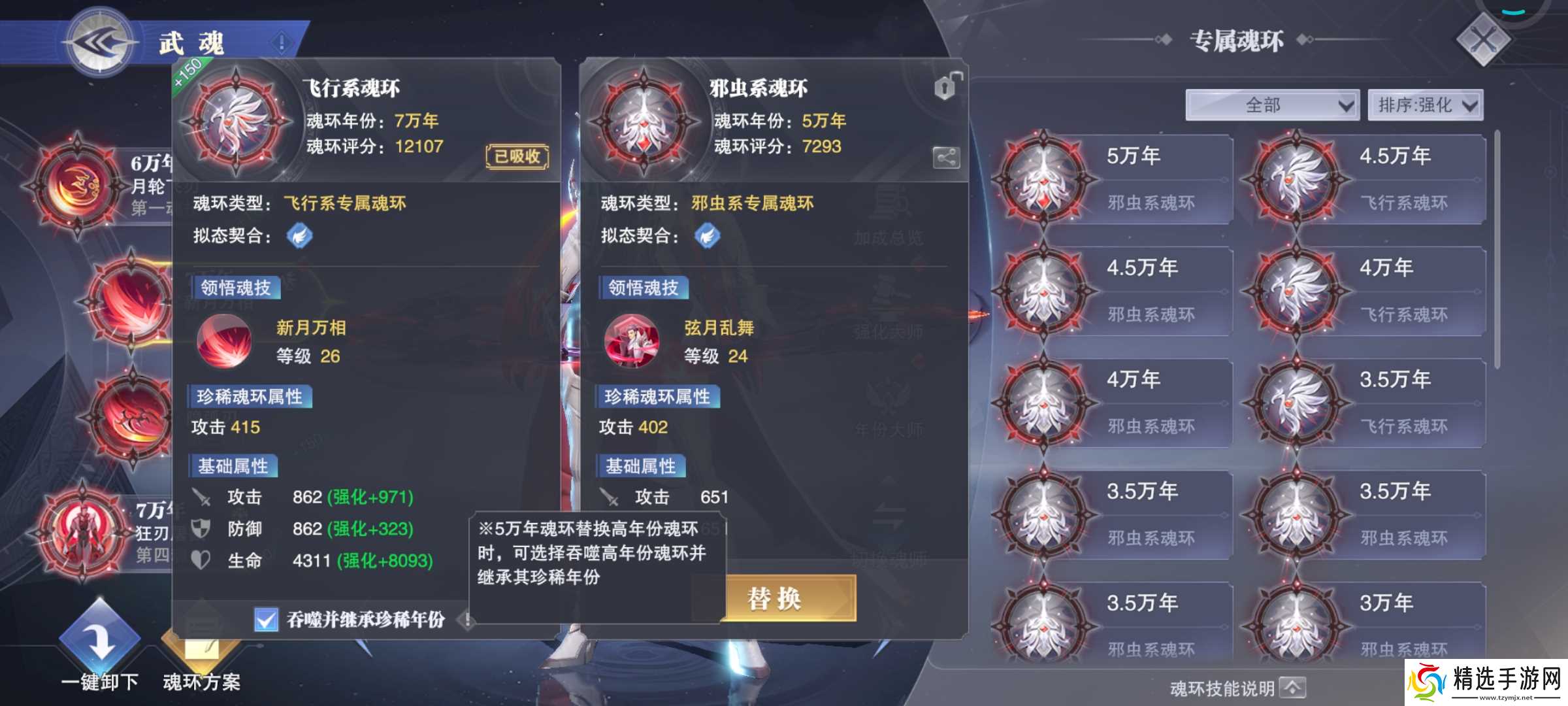 斗罗大陆魂师对决怎么吞噬