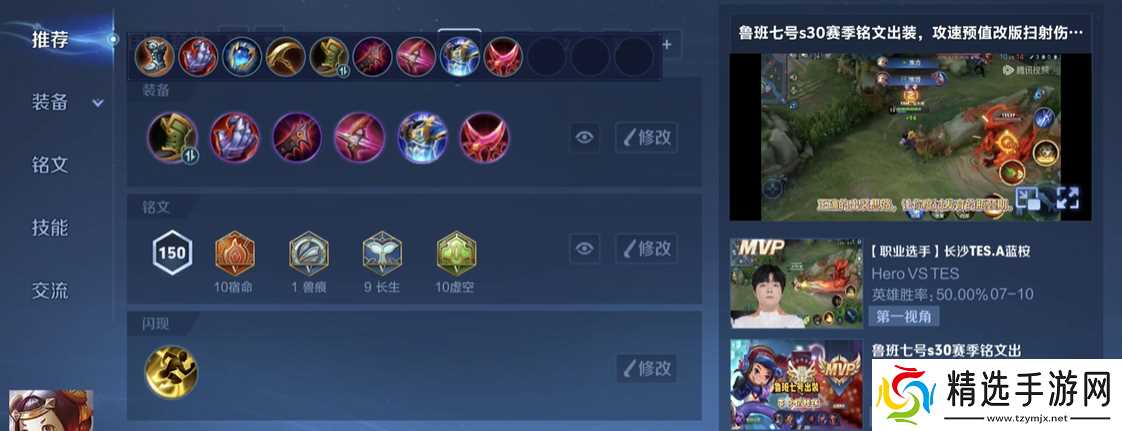 王者荣耀穿透流鲁班怎么出装