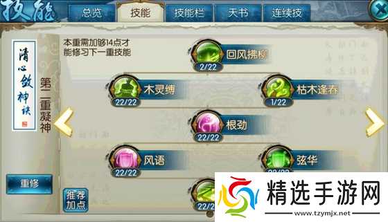 诛仙手游云梦经典加点如何加