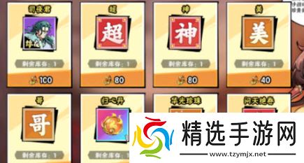 武侠大明星商店优先兑换什么资源？