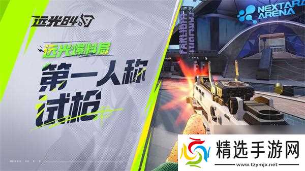 远光84怎么救助队友