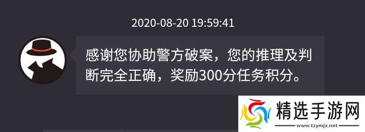 犯罪大师侦探的密码案件全解析:凶手沈依与案件真相