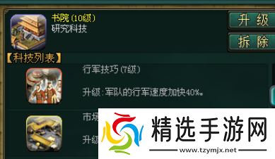 骑兵将领终极搭配指南:横扫战场的三大王牌战术