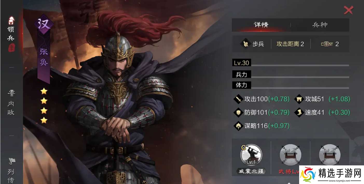 率土之滨张奂怎么配