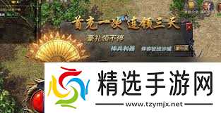 原始传奇装备如何合成