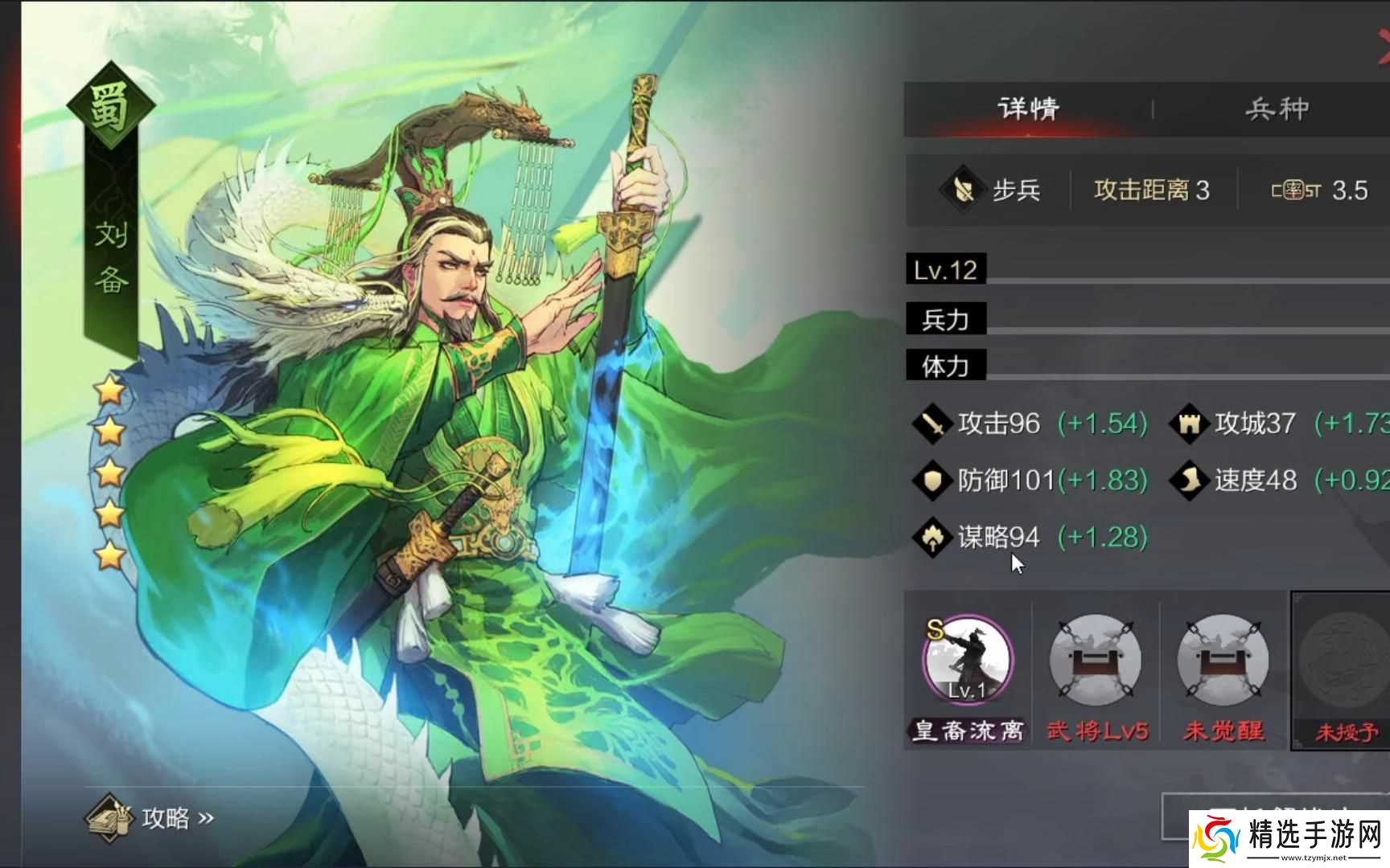 率土之滨张奂怎么配