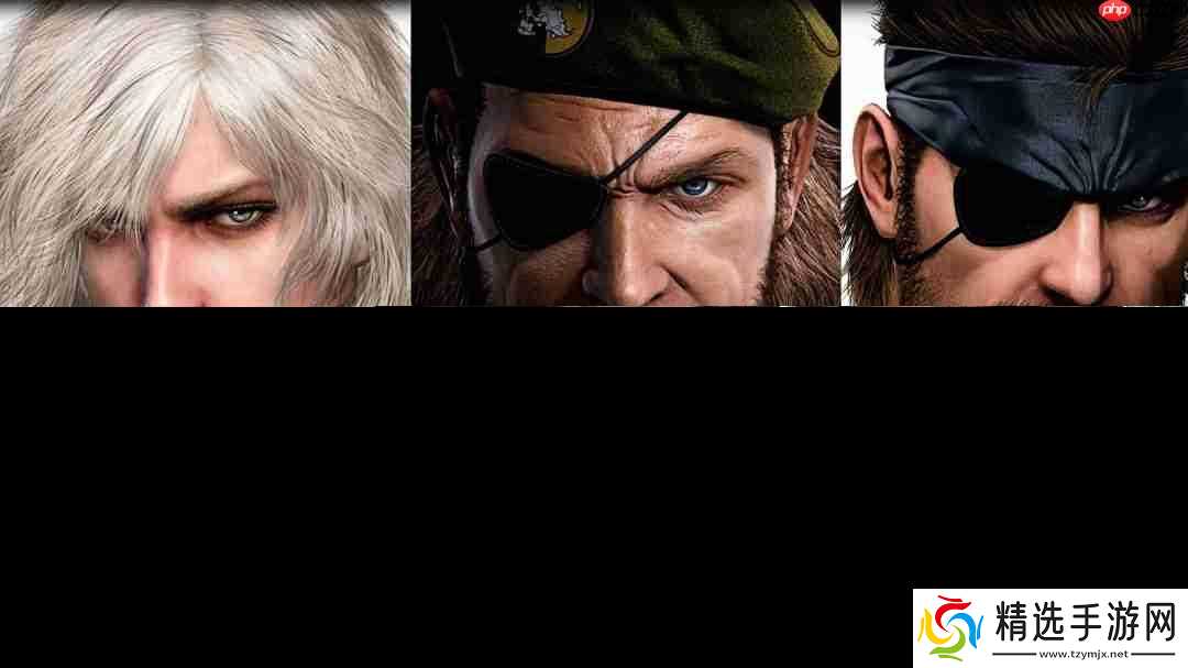 科乐美询问玩家接下来想看到哪部《合金装备》重制