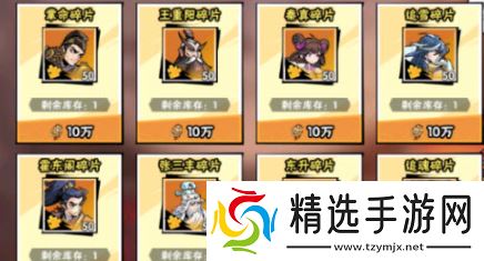 武侠大明星商店优先兑换什么资源？