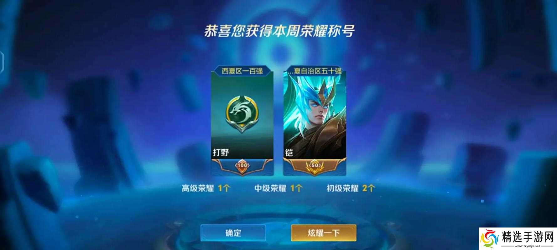 王者荣耀凯新版怎么出装