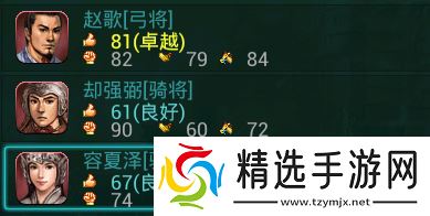 骑兵将领终极搭配指南:横扫战场的三大王牌战术