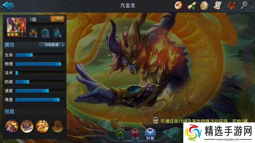 乱斗西游2亢金龙组合是什么