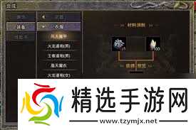 原始传奇装备如何合成