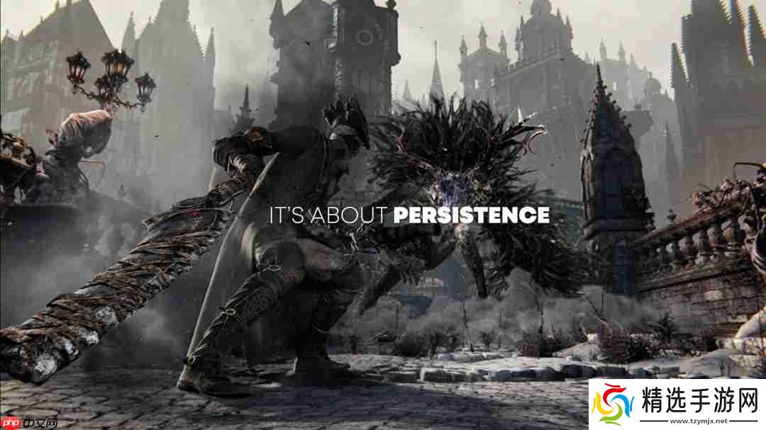 即便新的State of Play在即 但《血源》PC版仍无计划