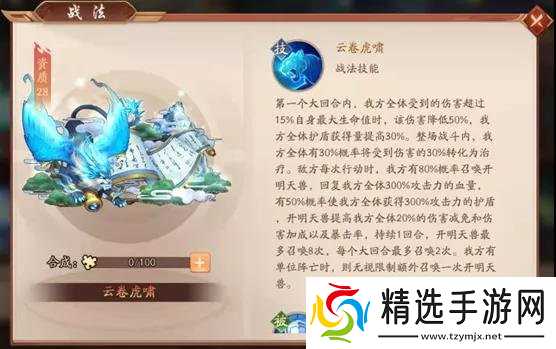 少年三国志2赤金战法有哪些