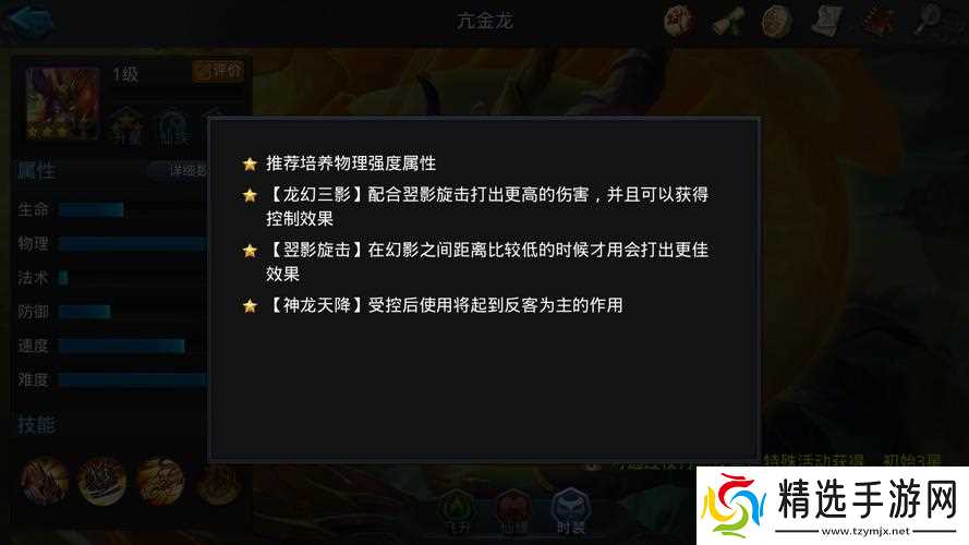 乱斗西游2亢金龙组合是什么