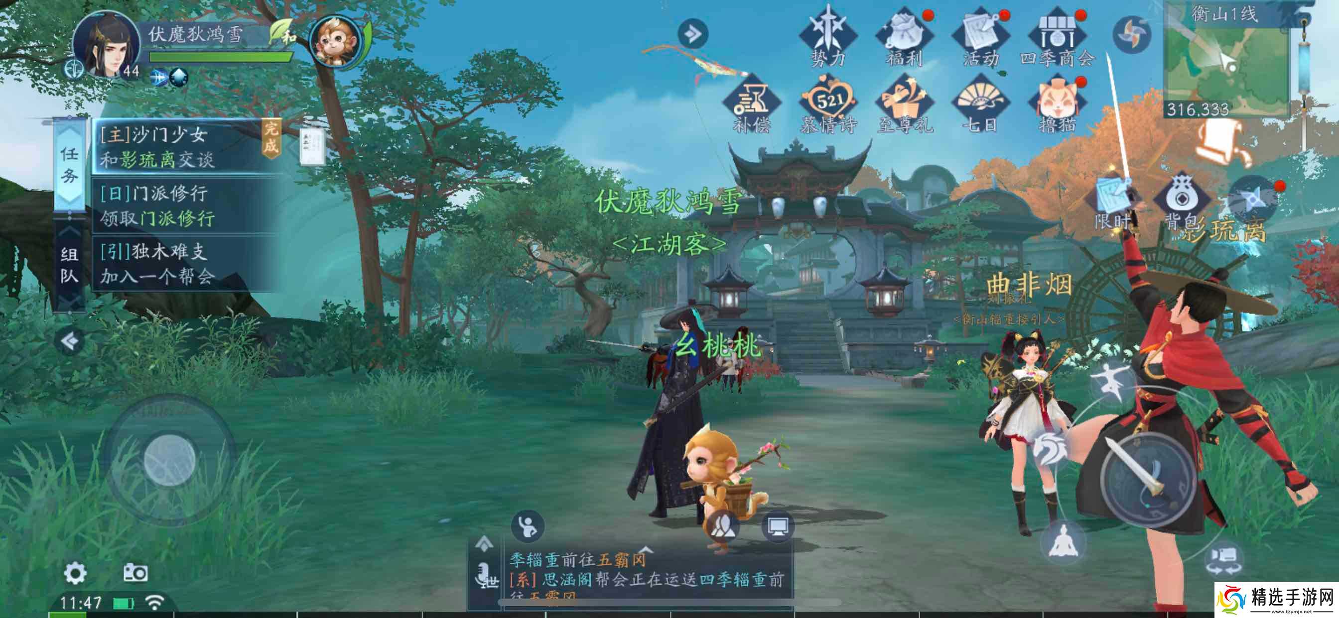 新笑傲江湖侠客五仙是否具备传说中的力量