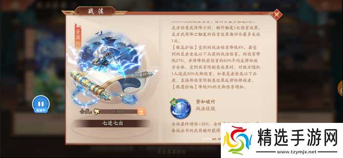 少年三国志2赤金战法有哪些